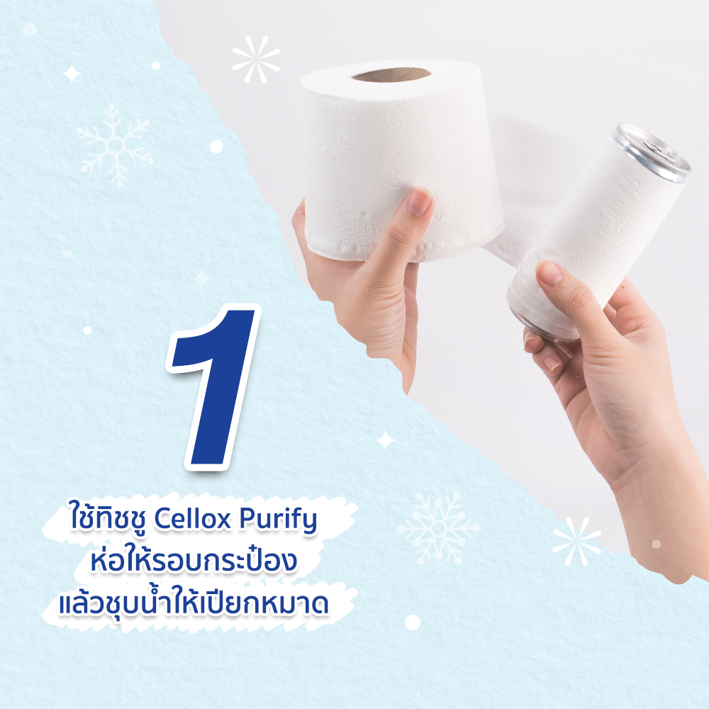 รู้หรือไม่? ทิชชูช่วยเพิ่มความเย็นได้นะ