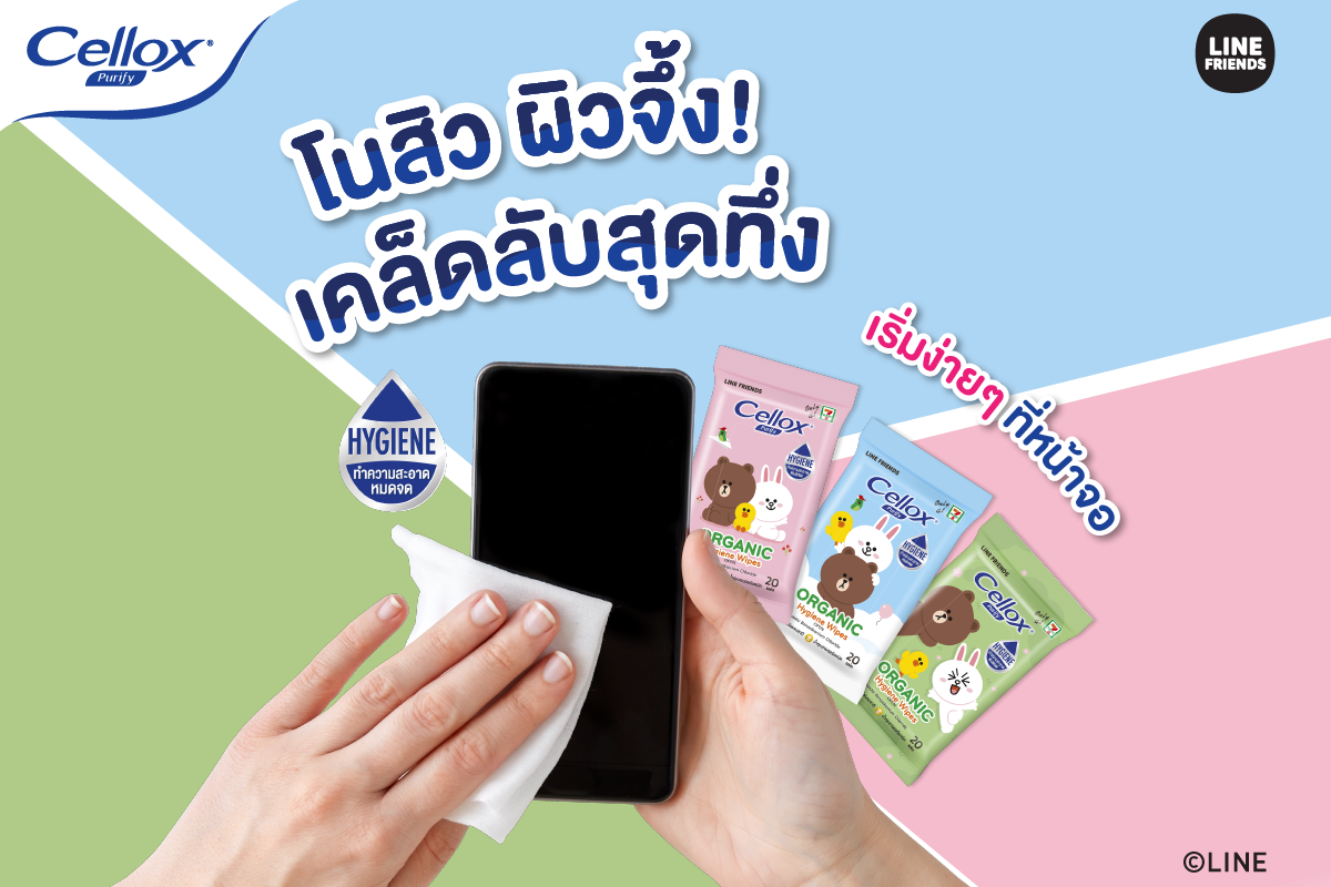 คนสวยจ๋ามาคลีนมือถือรับผิวใสแบบไม่ต้องมูเตลูกัน!