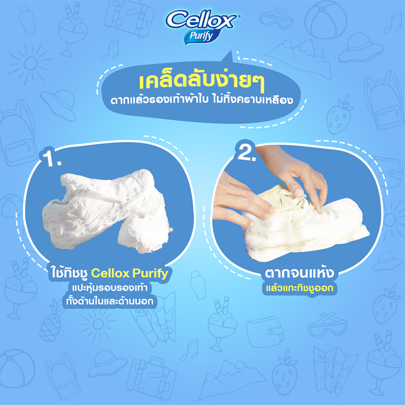 เสกรองเท้าผ้าใบให้ขาวไบรท์ไร้คราบเหลืองด้วยกระดาษทิชชู