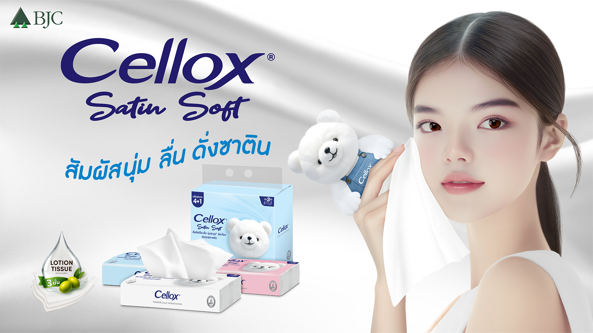 Cellox Thailand